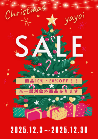 Winterセール開催中！！
